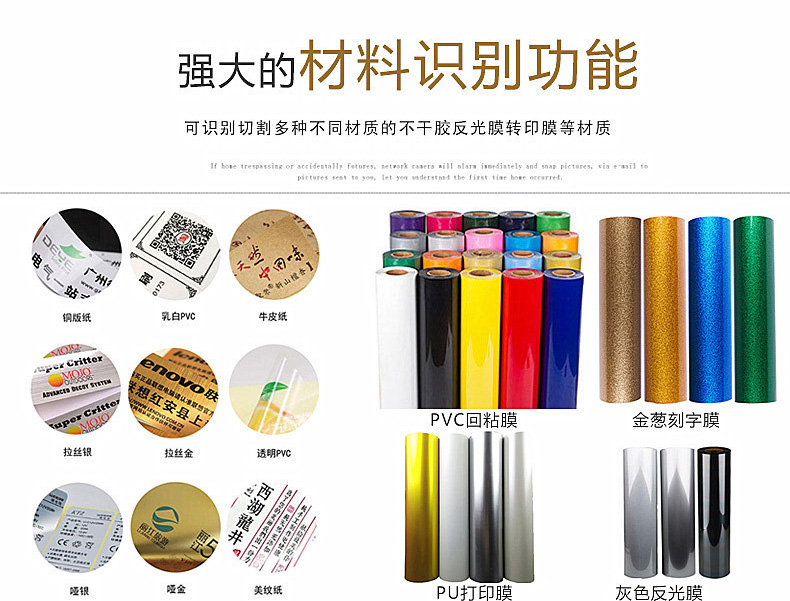 识别材料.jpg