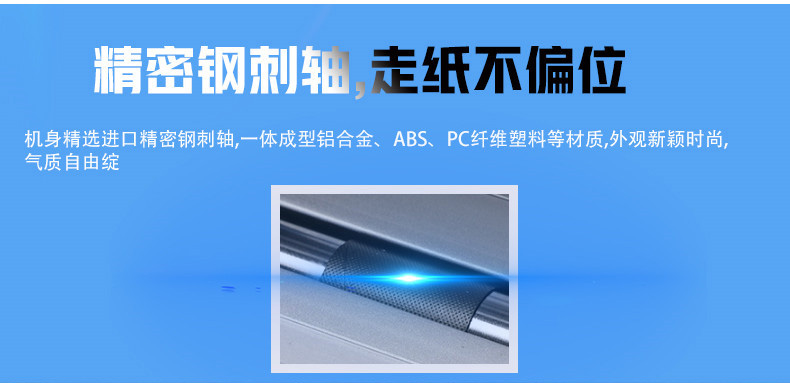 走纸不偏.jpg