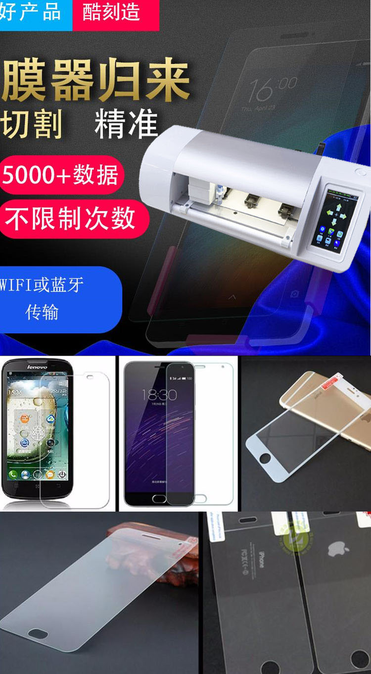 手机膜产品.jpg